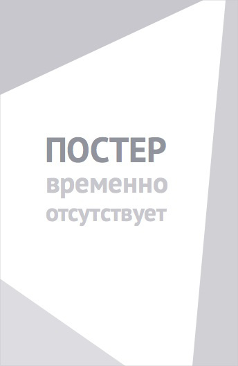 Бабий Яр. Контекст (2021)